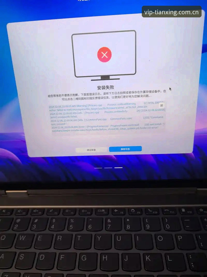 天行体育升级安装失败 天行体育平台v2.0升级安装失败排查教程:从报错定位到完整解决
