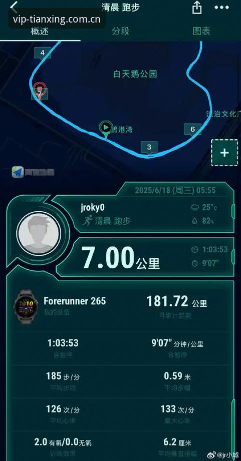 天行体育平台V2.0更新最新动态：数据匹配功能全面升级，2025赛事数据已同步上线